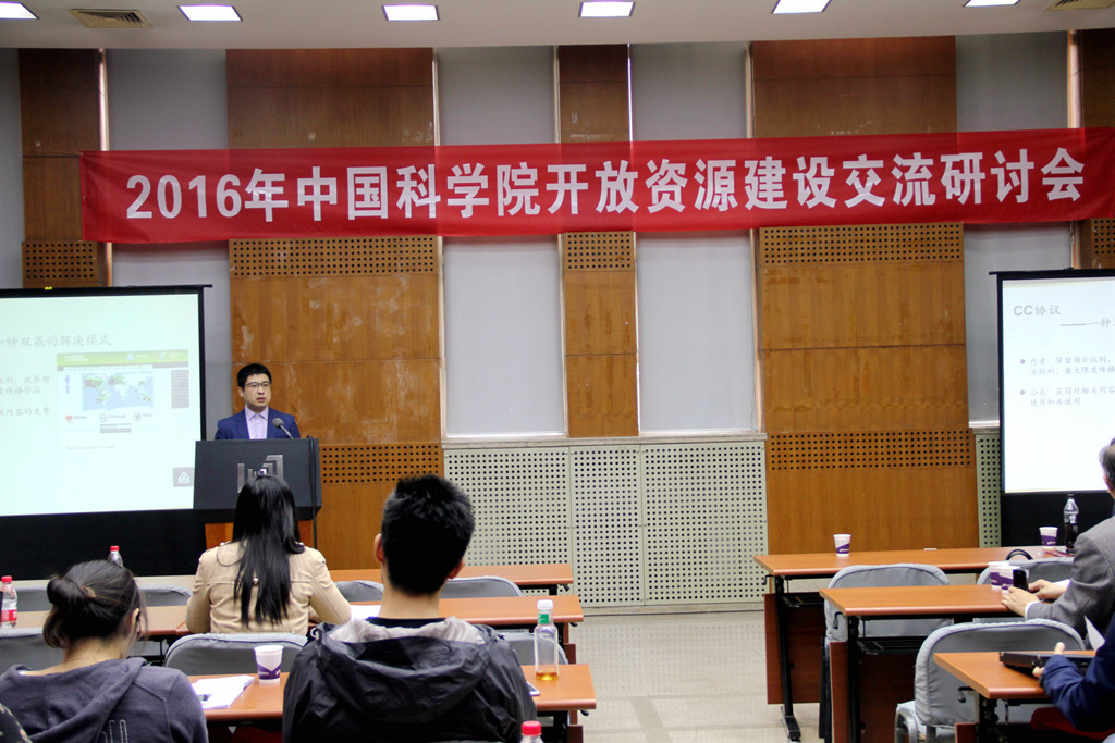 CC中国大陆项目成员郑毅在研讨会上发言